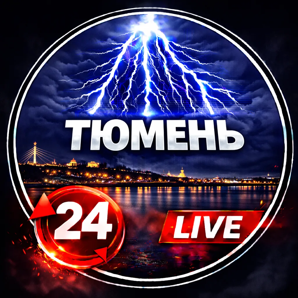 Тюмень — канал в мессенджере MAX