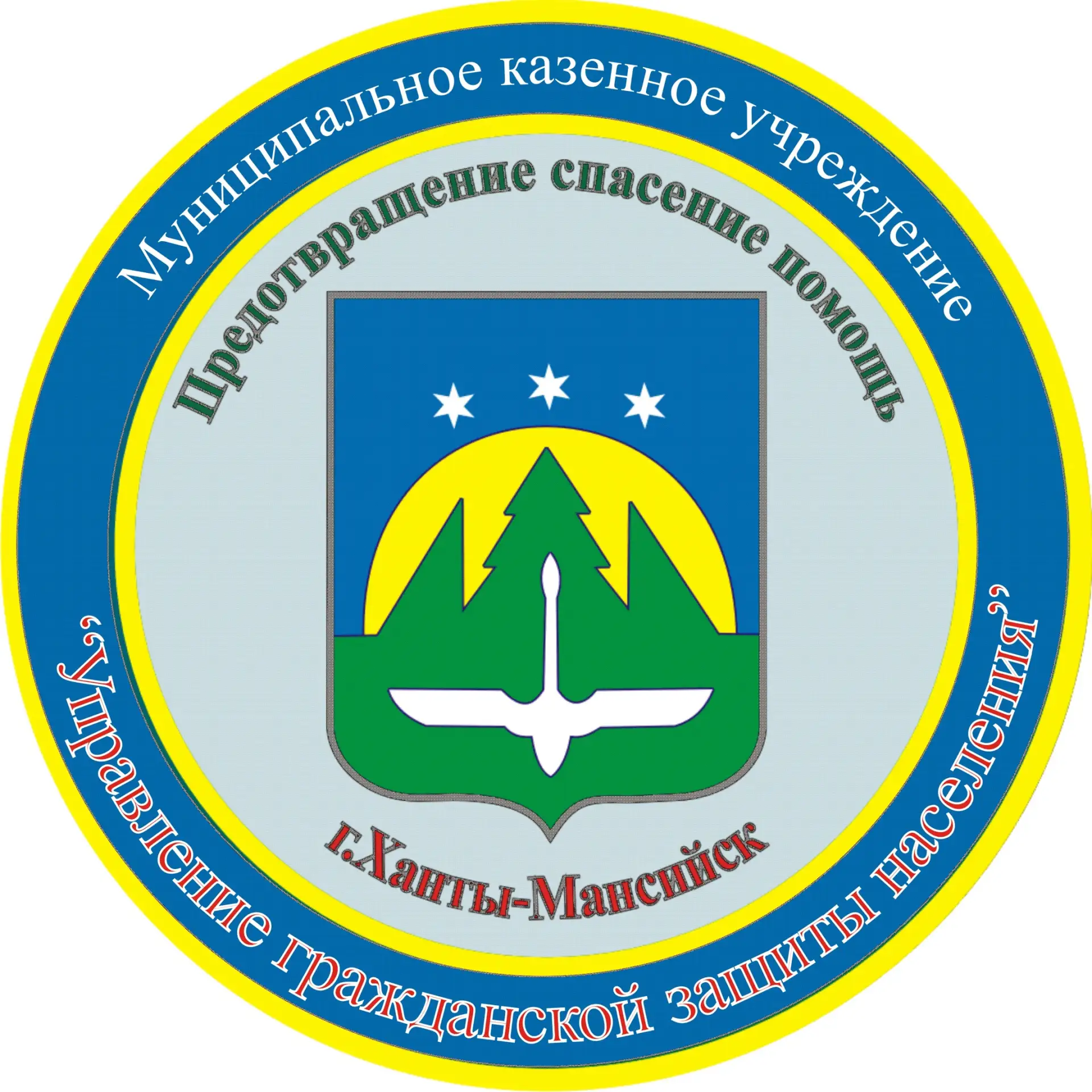 Муниципальное казенное учреждение «Управление гражданской защиты населения»