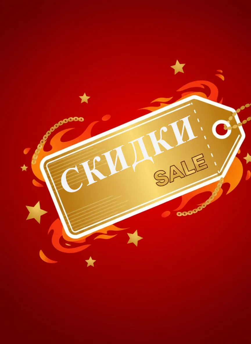 Промокоды и распродажи | Скидки и акции ( Вб, Яндекс Маркет, Озон) — канал в мессенджере MAX