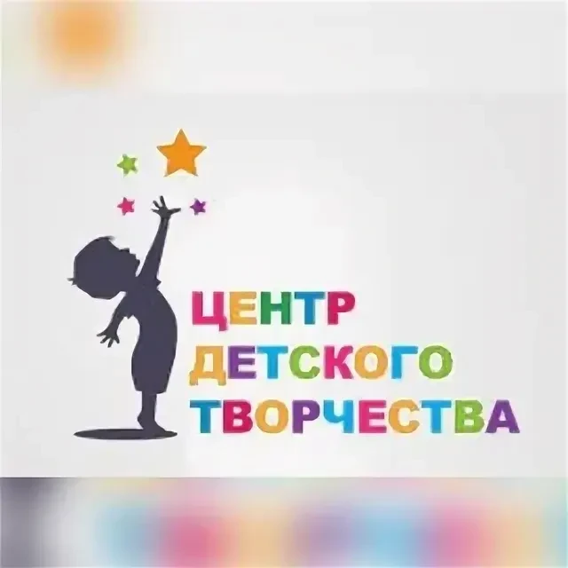 "Центр детского творчества" г. Коломна