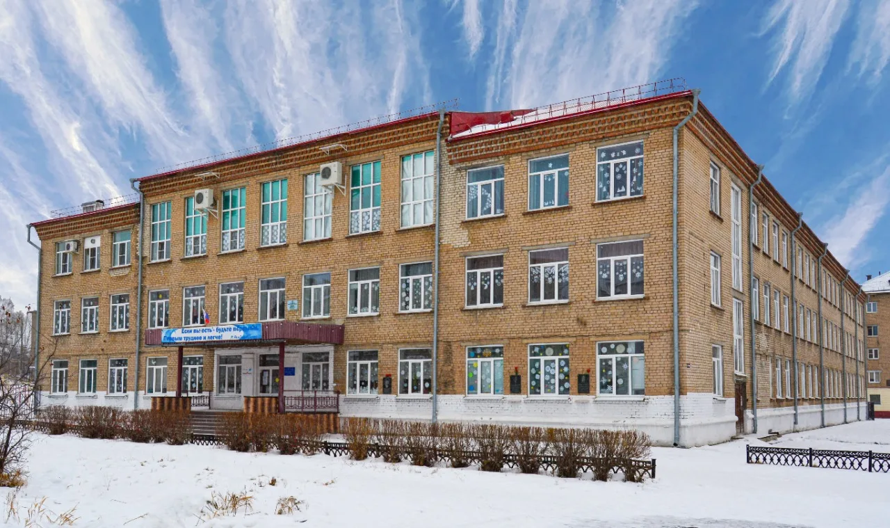 МБОУ "СОШ №1" г. Верхний Уфалей