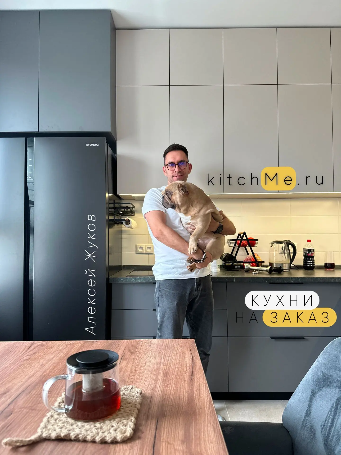 kitchMe | Кухни Дизайн | Алексей Жуков