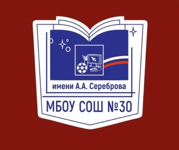 МБОУ СОШ № 30 им.А.А.Сереброва пгт.Новомихайловский — канал в мессенджере MAX