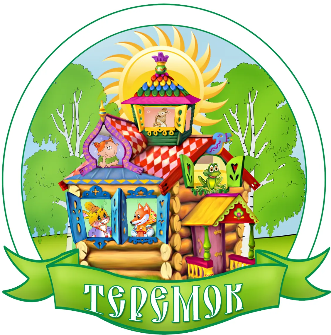 МБДОУ "Детский сад №21 "Теремок"