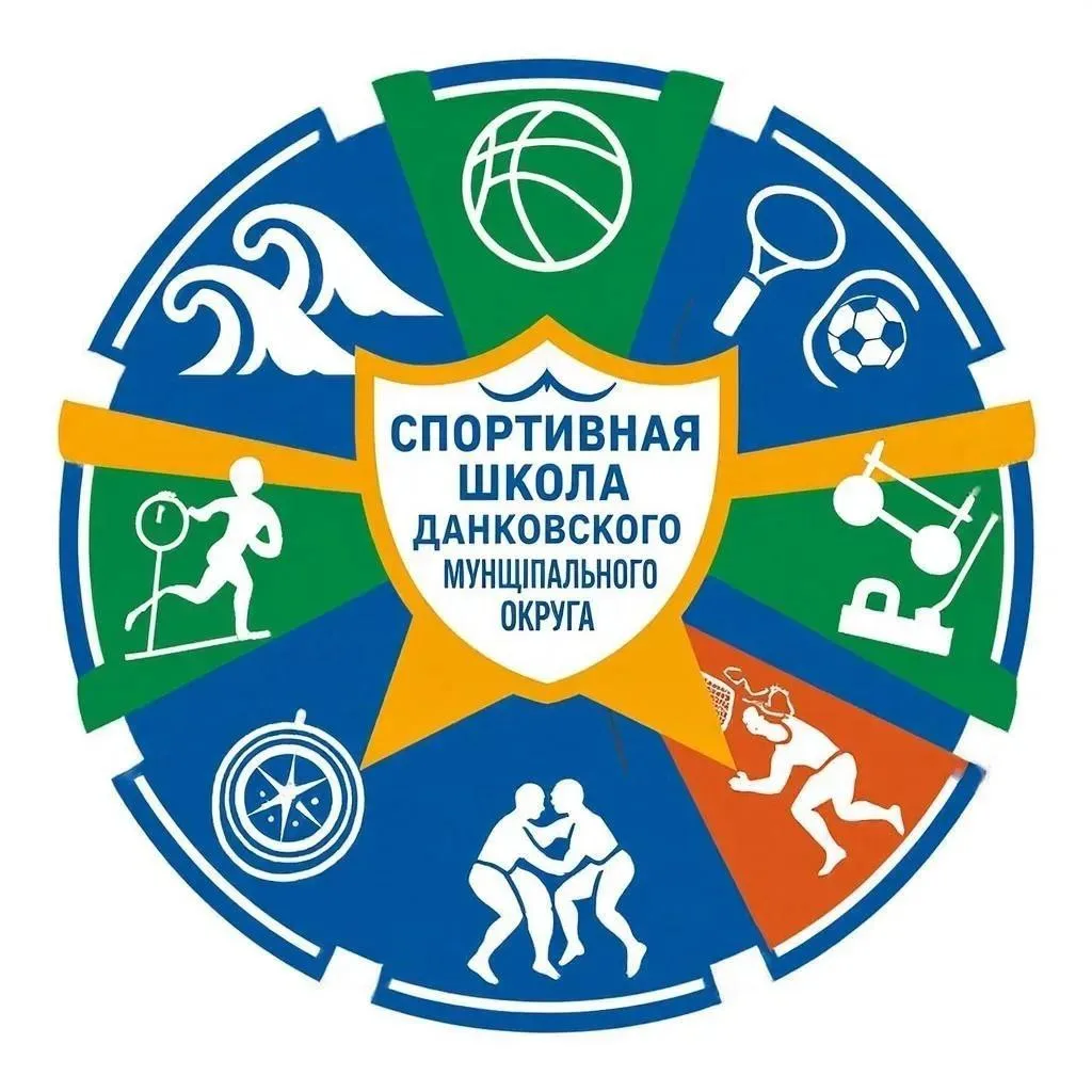 МАУ ДО ДЮСШ Данковского муниципального округа