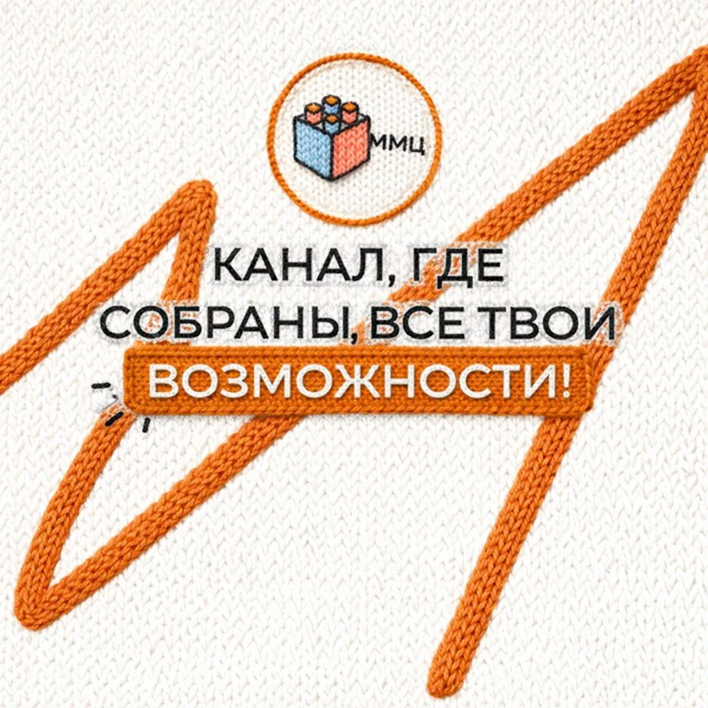 Молод.Центр КБР — канал в мессенджере MAX