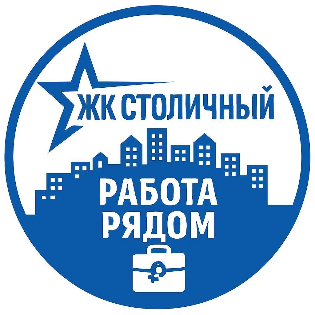 Работа Железнодорожный | Павлино | Столичный | Кучино | Купавна | Заря