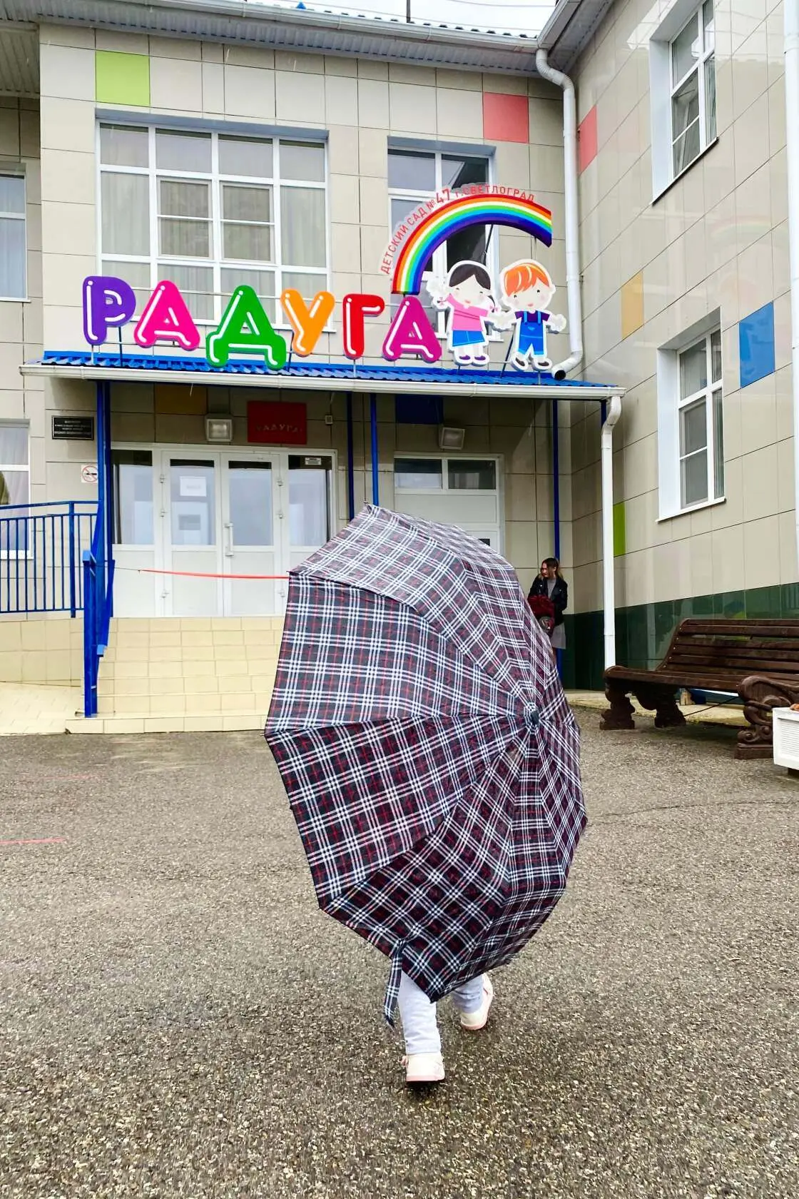 МБДОУ ДС №47 "Радуга" г. Светлоград