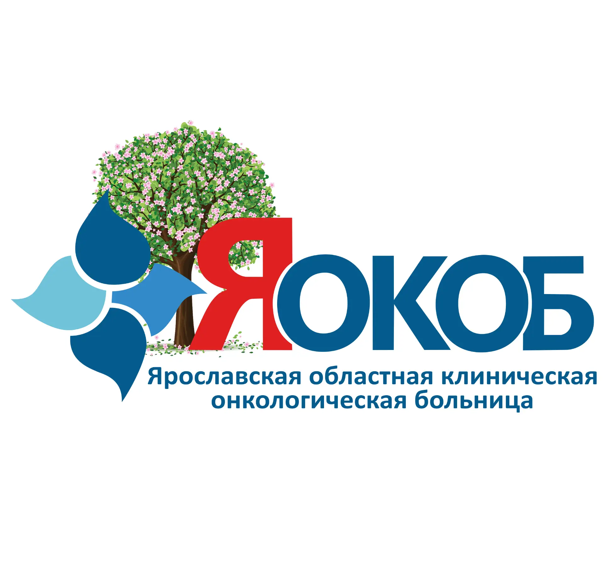 Ярославская областная онкологическая больница