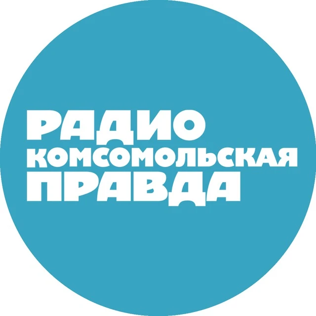 Радио "Комсомольская правда" — канал в мессенджере MAX