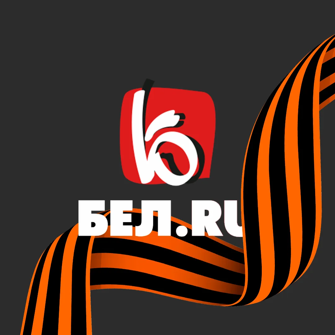 Бел.Ру | Новости Белгорода
