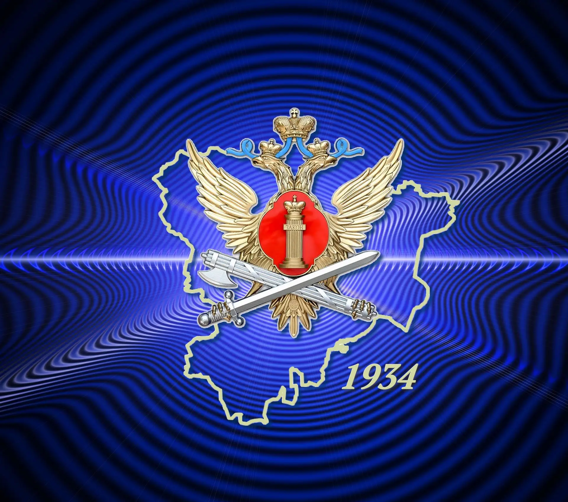 УФСИН России по Волгоградской области