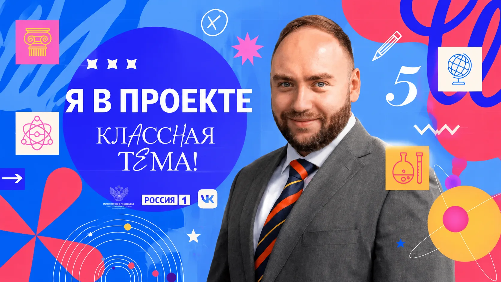 Математик про образование!👨‍🏫 — канал в мессенджере MAX