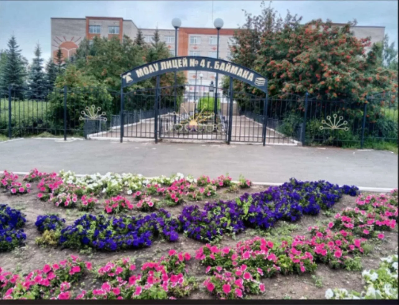 МОАУ лицей №4 г.Баймака