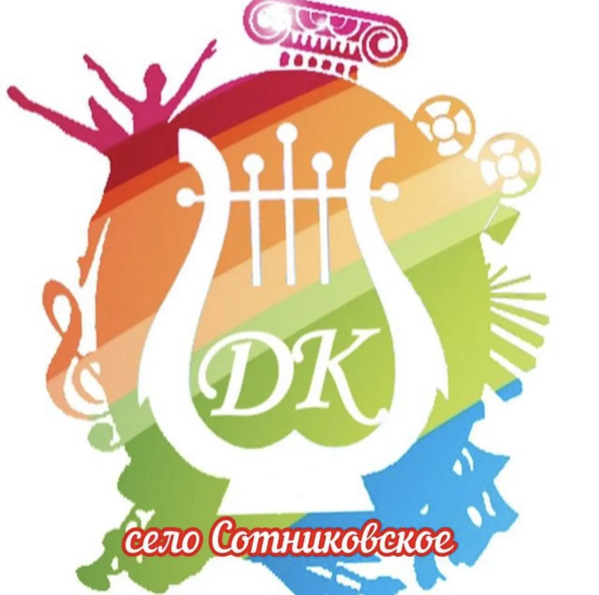 МУК "Сотниковский ДК"