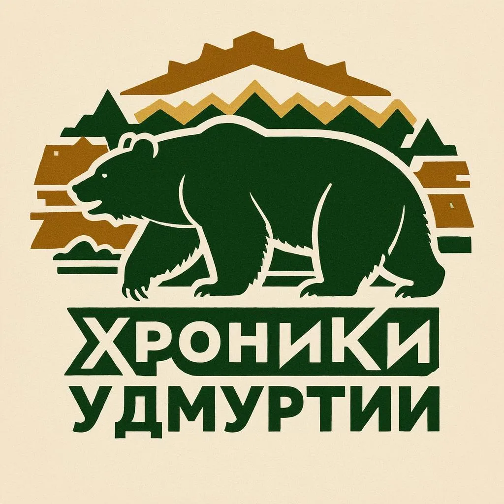 Удмуртия. Хроники.