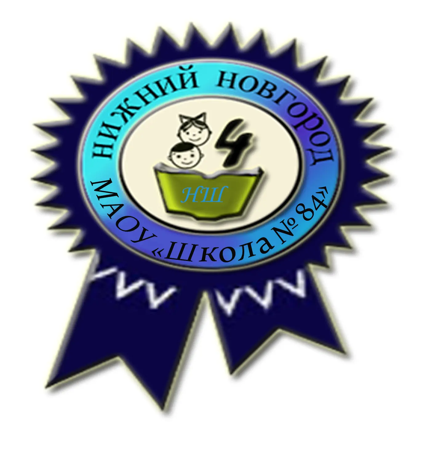 МАОУ "Школа № 84"