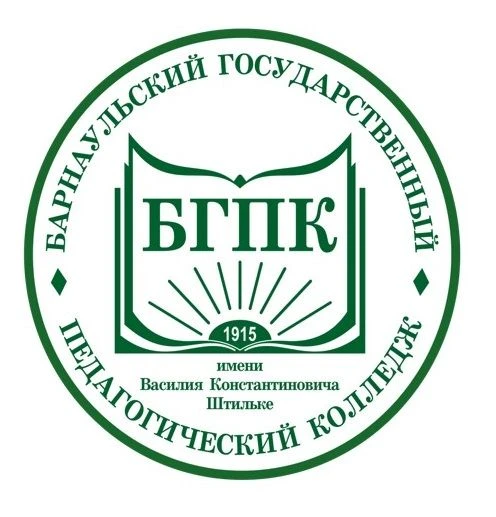 КГБПОУ "БГПК имени В. К. Штильке"