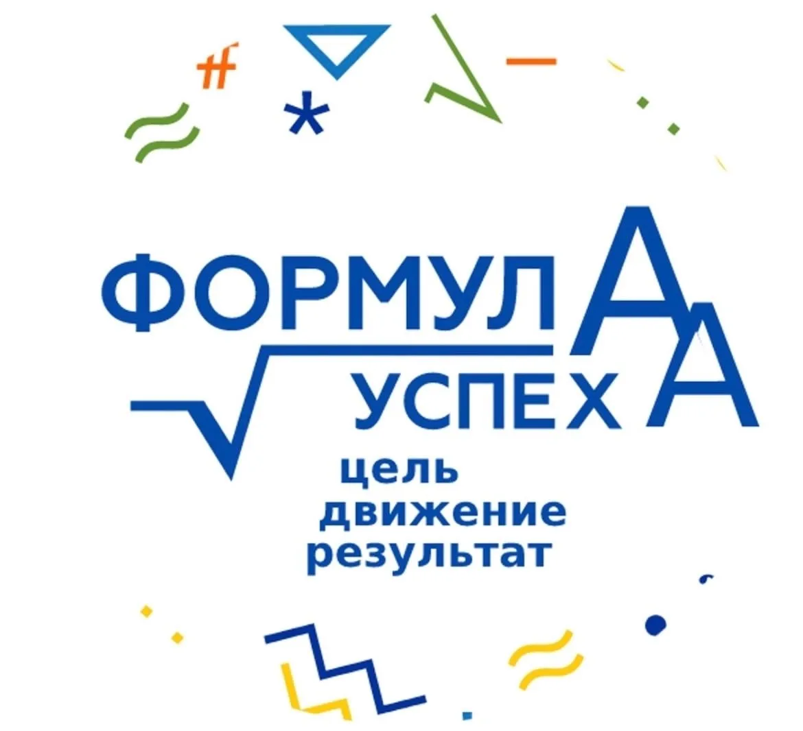 МОУ "Тавровская СОШ "Формула Успеха" — канал в мессенджере MAX