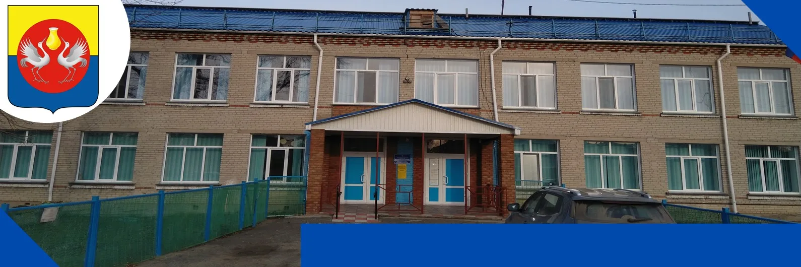 Новониколаевская школа Барабинского района