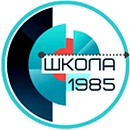 ГБОУ Школа №1985