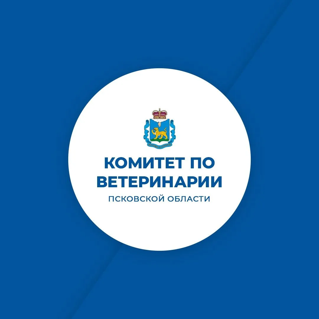 Комитет по ветеринарии Псковской области — канал в мессенджере MAX
