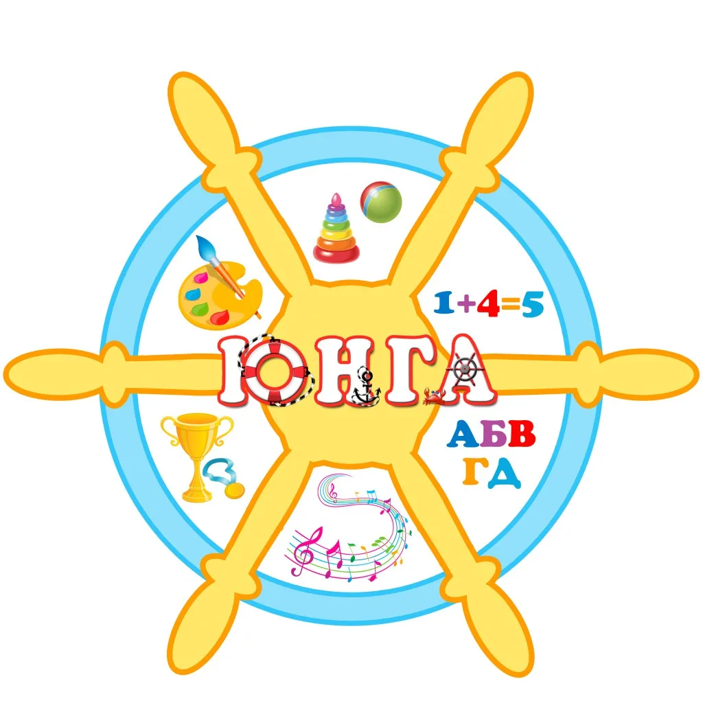 МДОБУ ЦРР - детский сад № 110 " Юнга " города Сочи