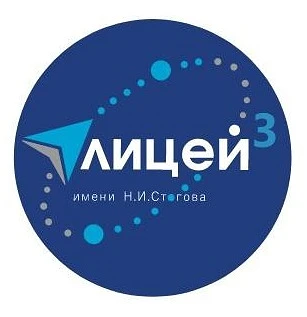 МОБУ Лицей № 3 города Сочи — канал в мессенджере MAX
