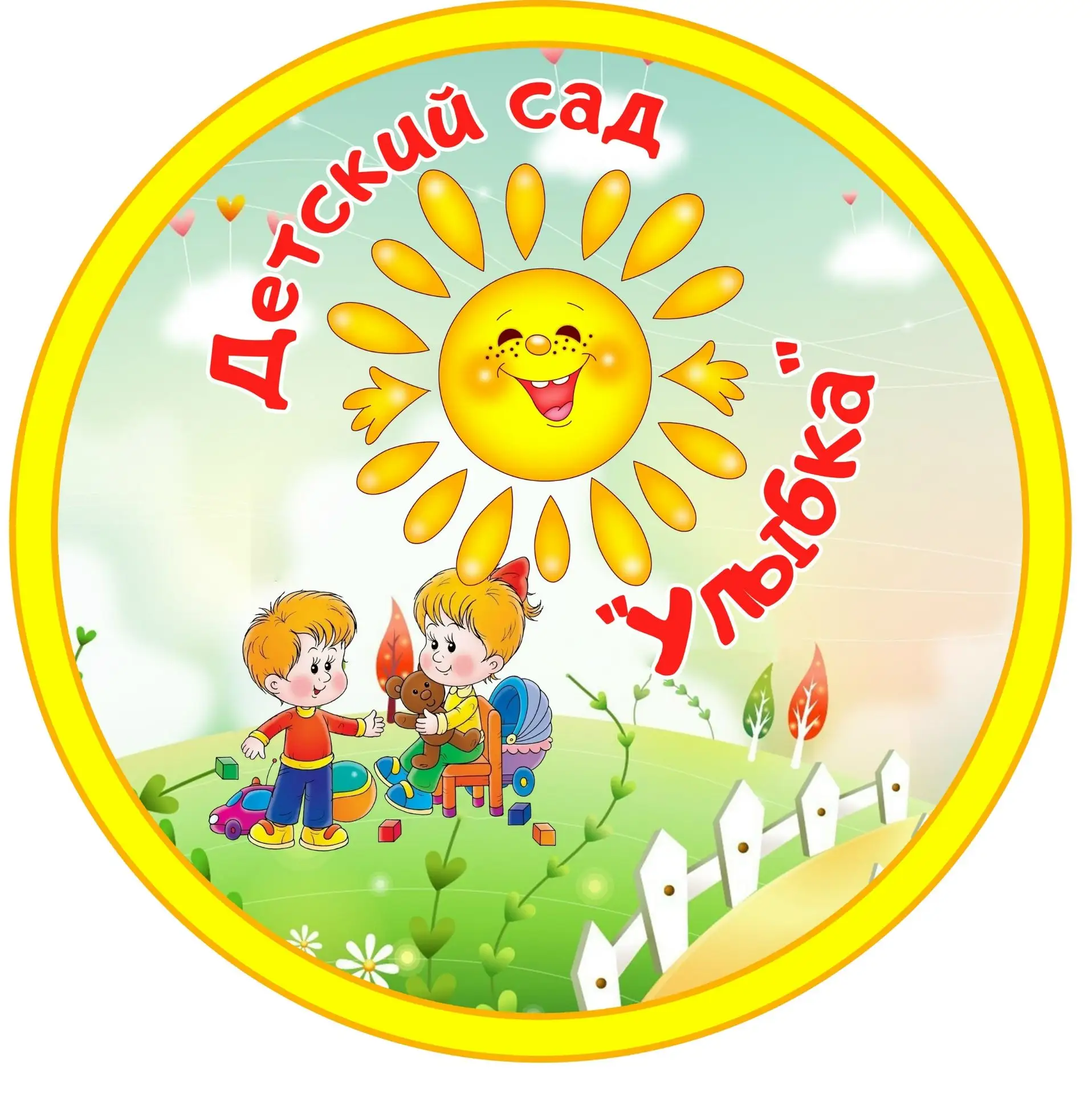 Детский сад "Улыбка" — канал в мессенджере MAX