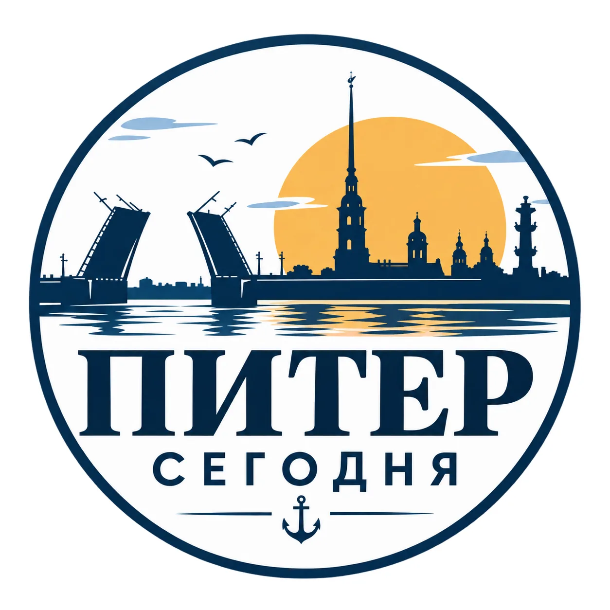 Питер сегодня — канал в мессенджере MAX