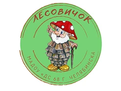 МАДОУ "ДС № 68 г. Челябинска"