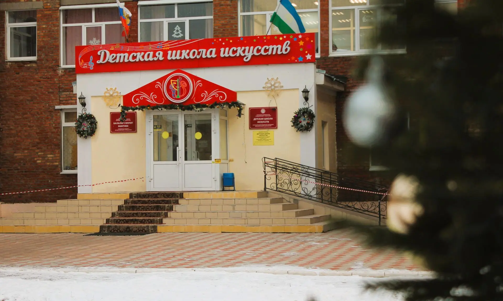 Детская школа искусств г. Нефтекамск