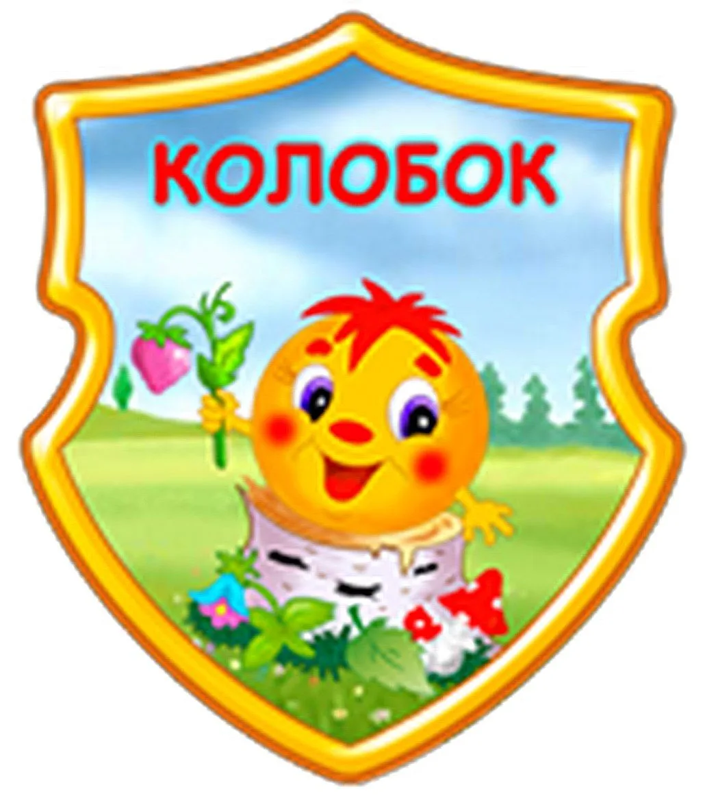 Канал МБДОУ с. Красногорка — канал в мессенджере MAX