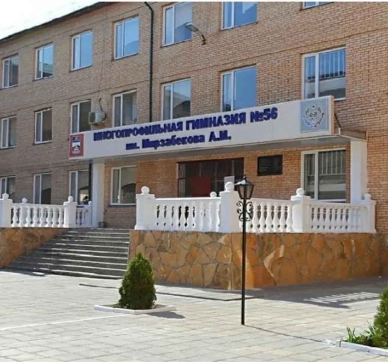 Многопрофильная Гимназия №56 г.Махачкалы