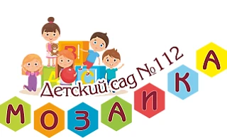МАДОУ "Детский сад №112 "Мозаика" новости
