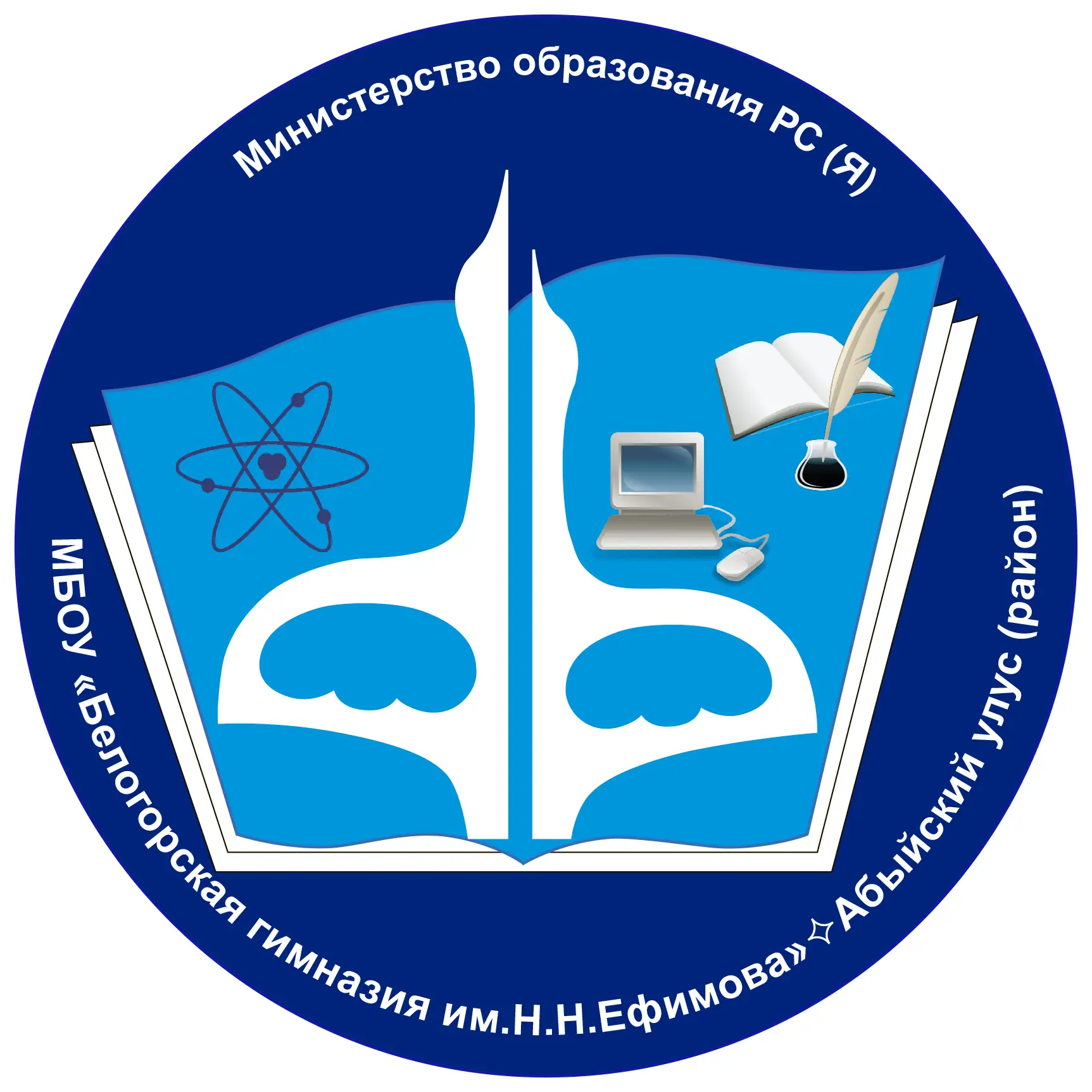 МБОУ "Белогорская гимназия им. Н.Н. Ефимова"