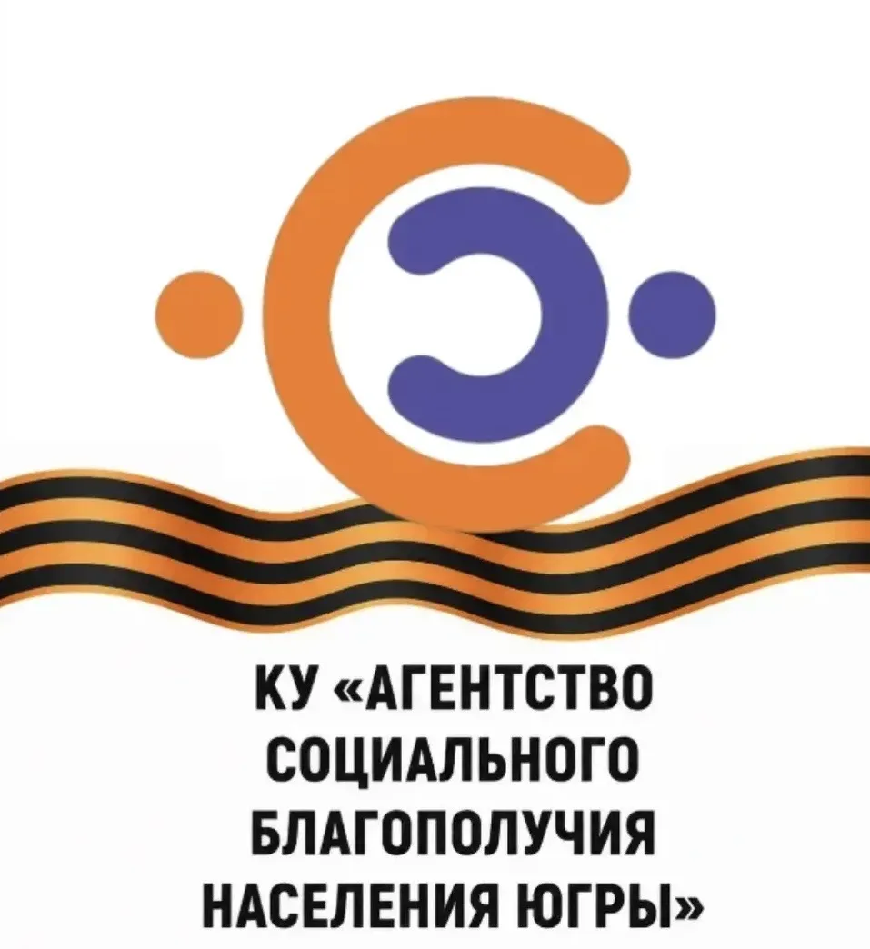 КУ "Агентство социального благополучия населения"