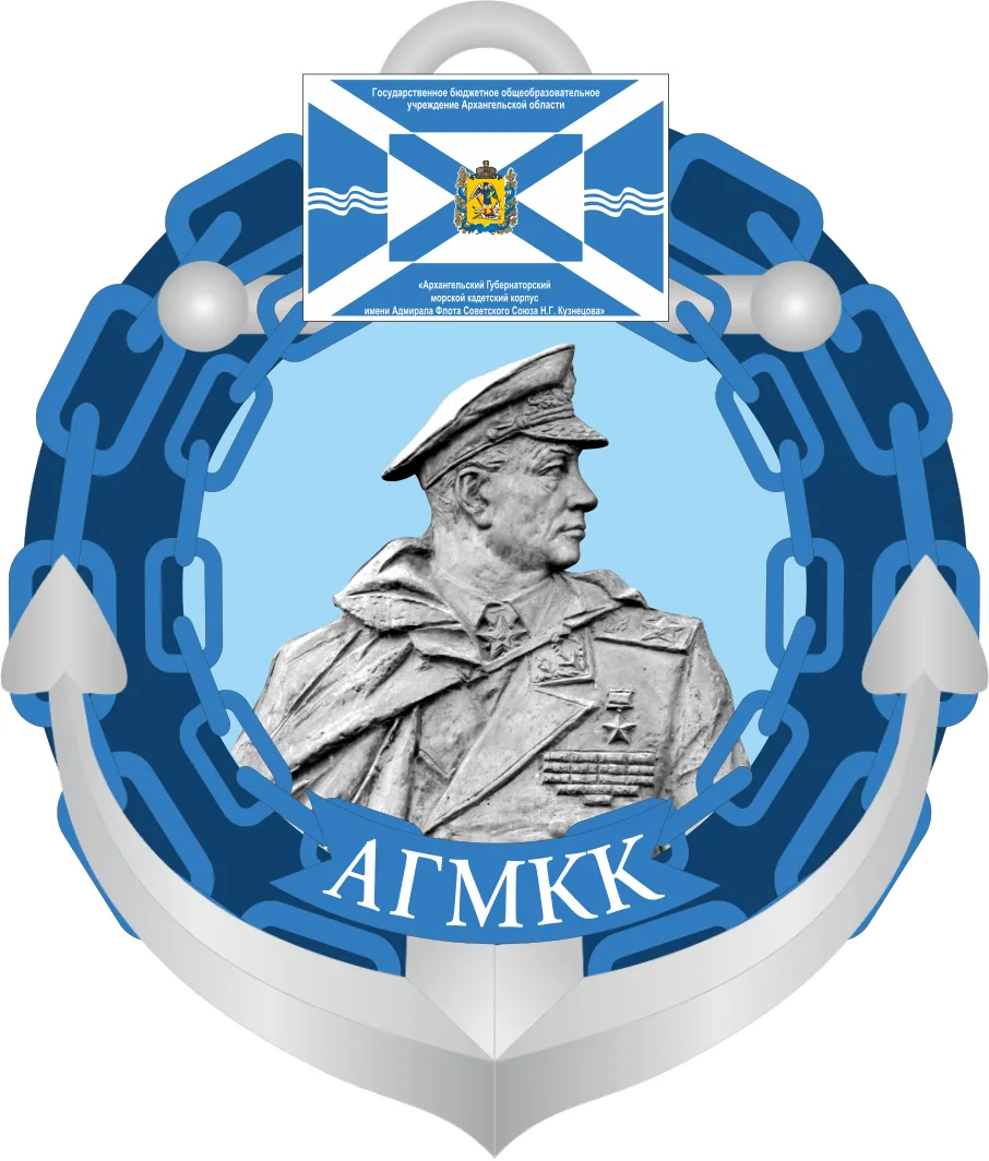 ГБОУ АО «АГМКК» — канал в мессенджере MAX