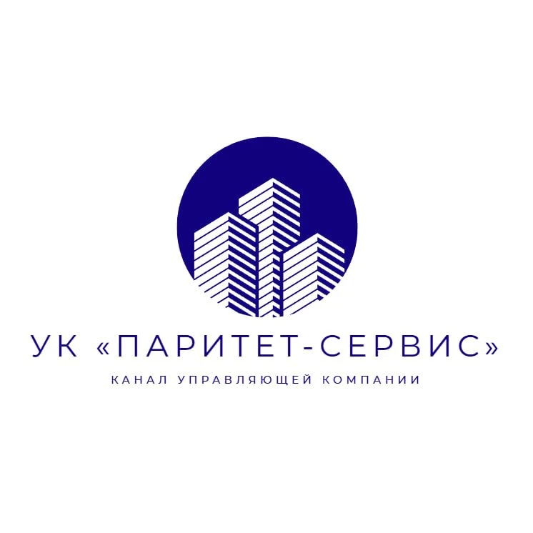 УК «Паритет-Сервис» — канал в мессенджере MAX