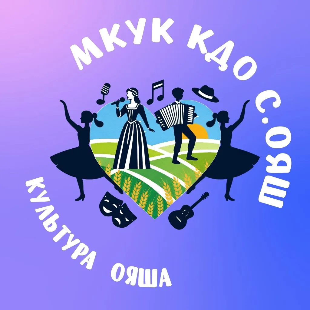 Культура Ояша — канал в мессенджере MAX