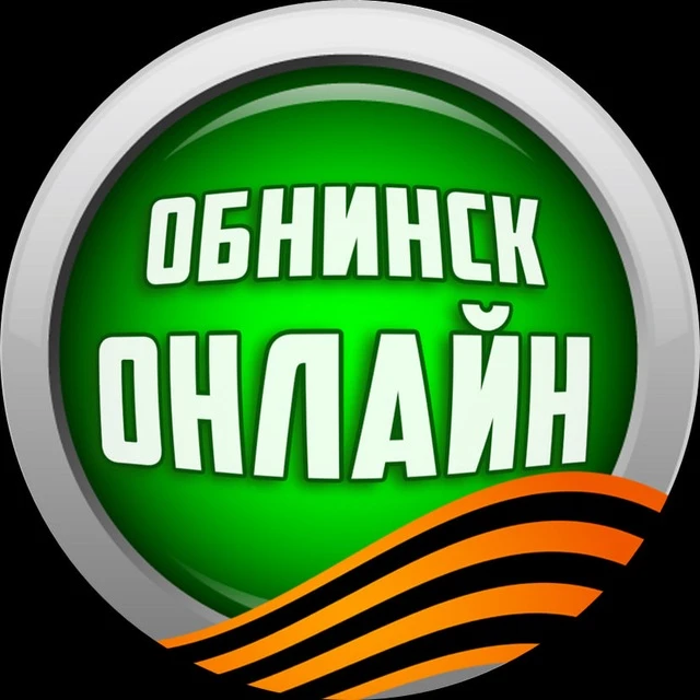 Обнинск ОНЛАЙН