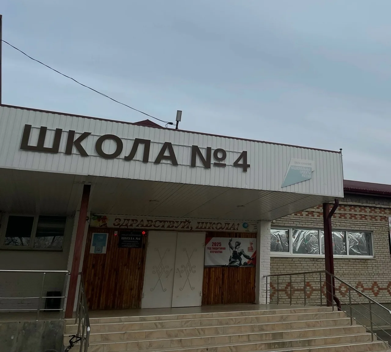 МАОУ СОШ № 4