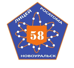 МАОУ "Лицей 58", г. Новоуральск — канал в мессенджере MAX