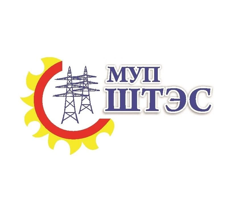 МУП ШТЭС