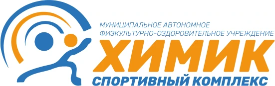 МАФОУ «С/к  «Химик» — канал в мессенджере MAX