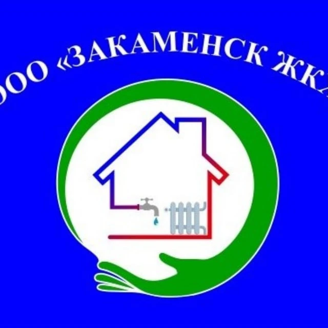 ООО "Закаменск ЖКХ"