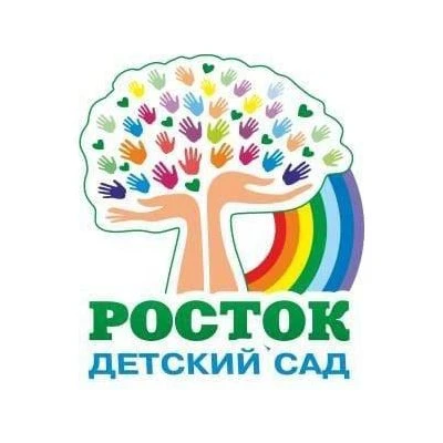 МБ ДОУ детский сад "Росток"