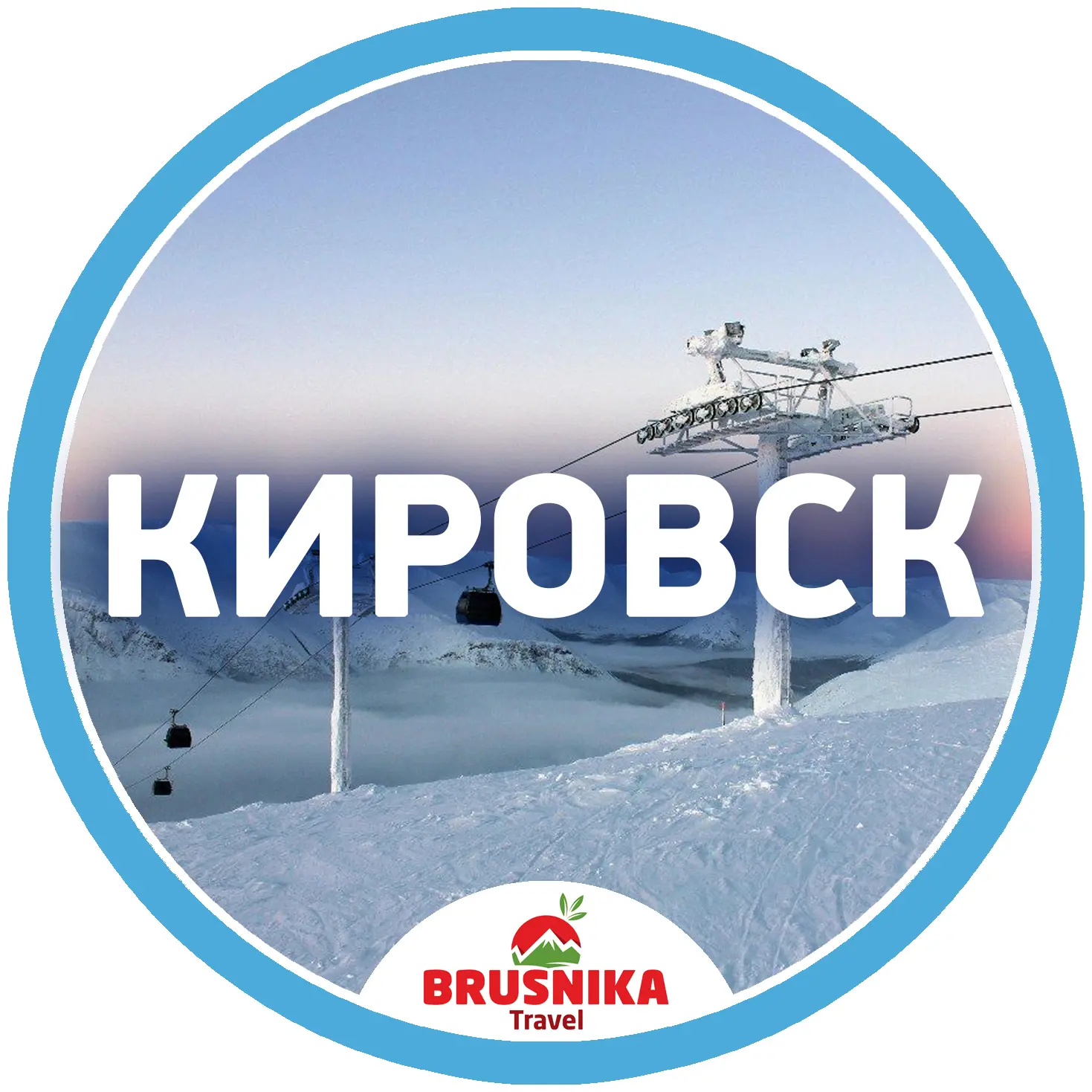 Кировск — канал в мессенджере MAX