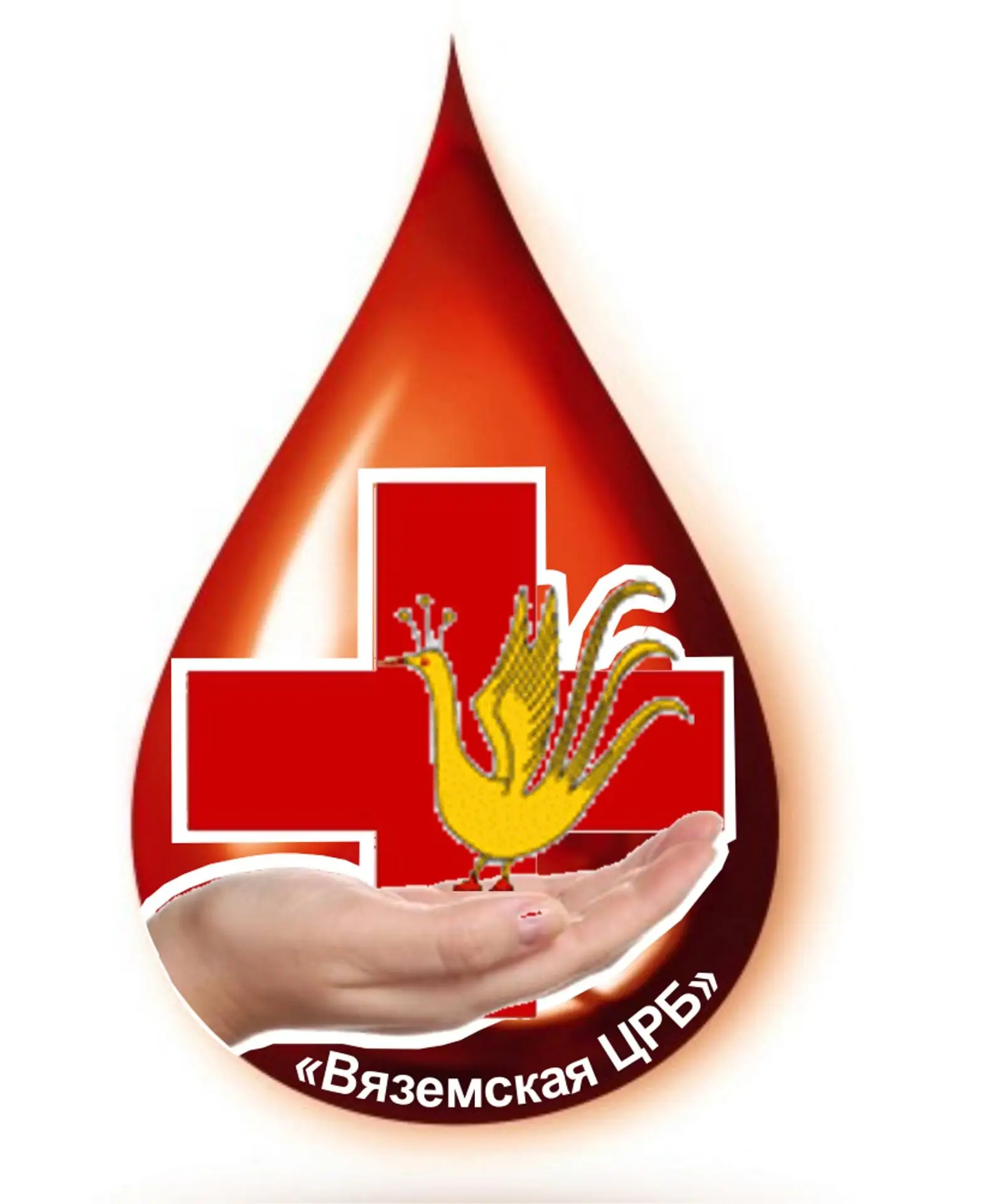 ОГБУЗ "Вяземская ЦРБ"