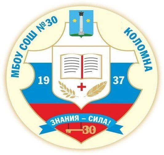 Школа 30  Коломна